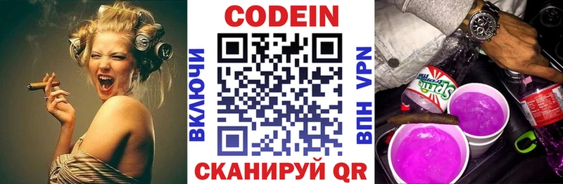 Codein напиток Lean (лин) Тара