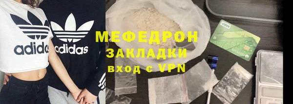 мяу мяу кристалл Покровск