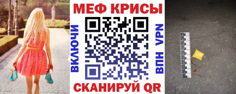 МЯУ-МЯУ кристаллы где продают наркотики Тара
