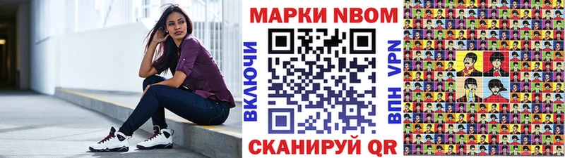 Марки NBOMe 1500мкг  Тара 