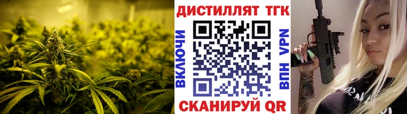 наркошоп  Тара  Дистиллят ТГК Wax 